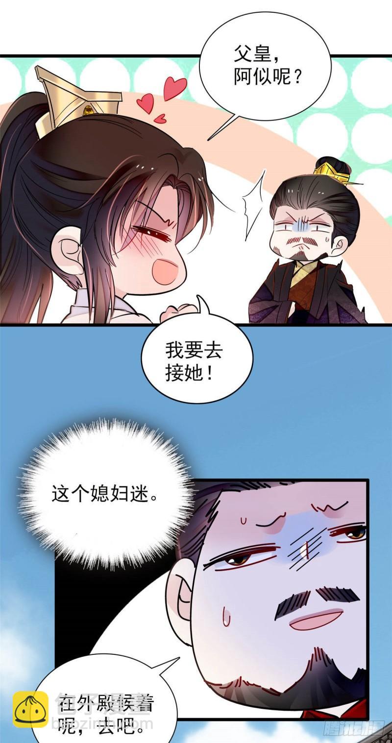 第200话 这是你的报应-第202话