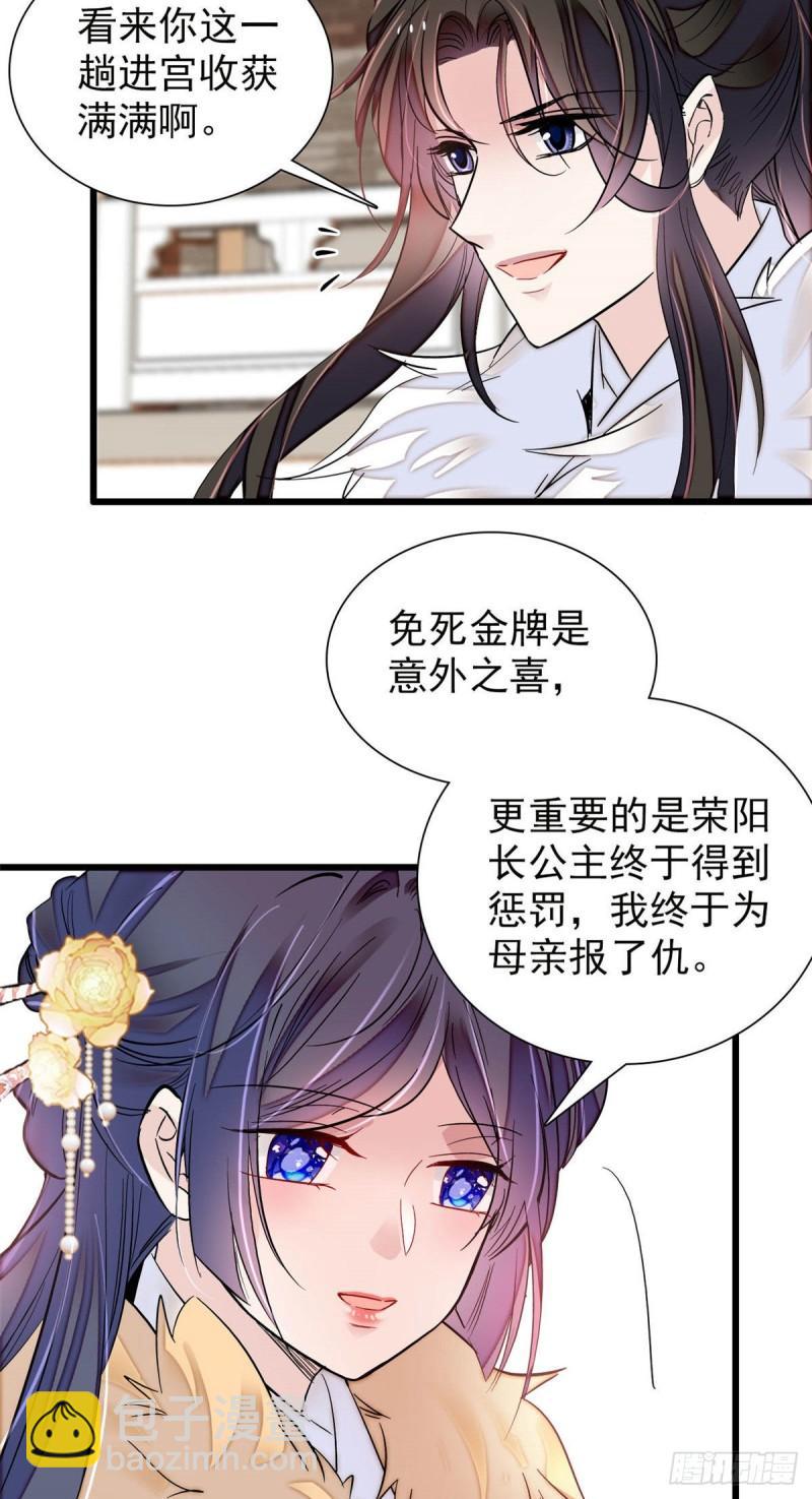 第200话 这是你的报应-第202话