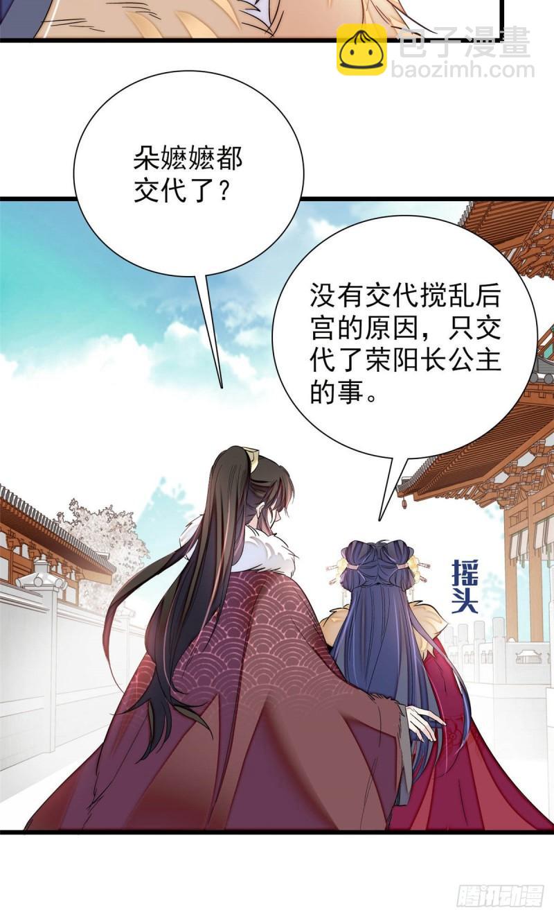 第200话 这是你的报应-第202话