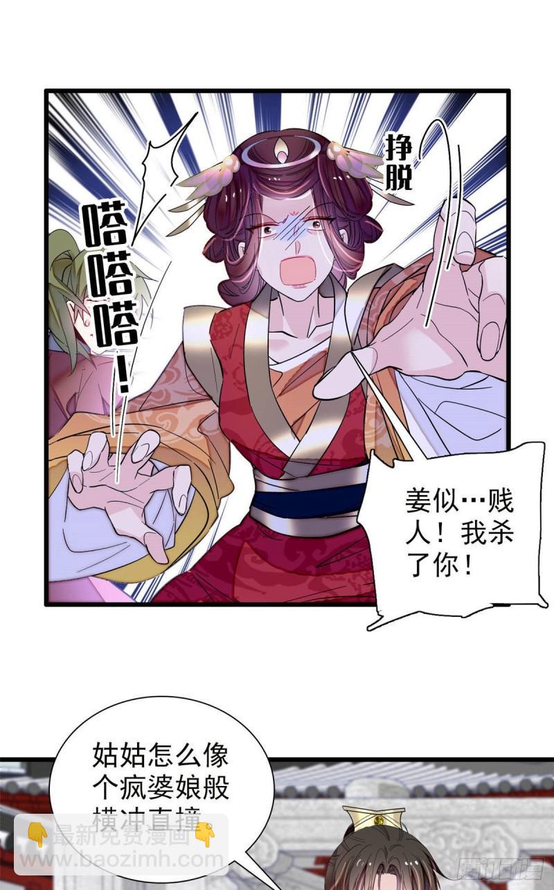 第200话 这是你的报应-第202话