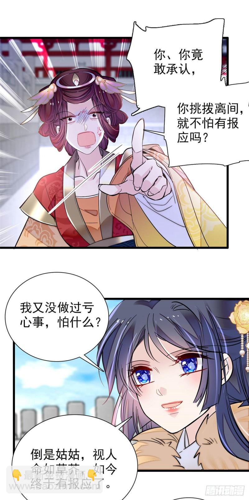 第200话 这是你的报应-第202话