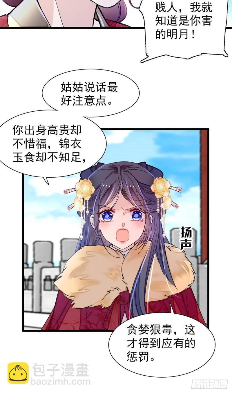 第200话 这是你的报应-第202话