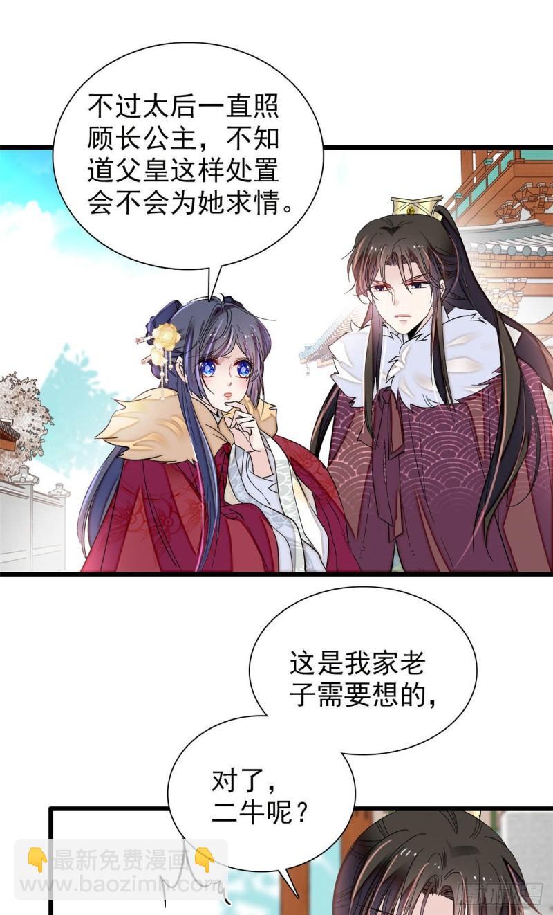 第200话 这是你的报应-第202话