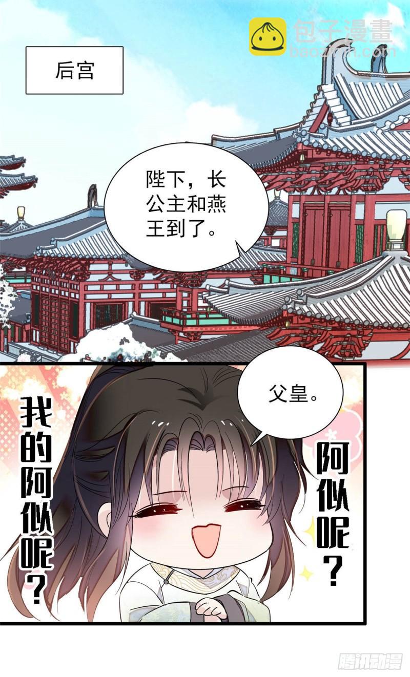 第200话 这是你的报应-第202话