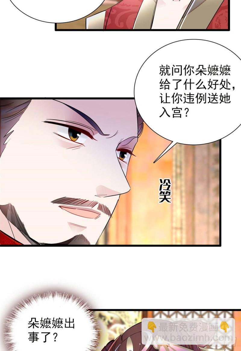 第200话 这是你的报应-第202话