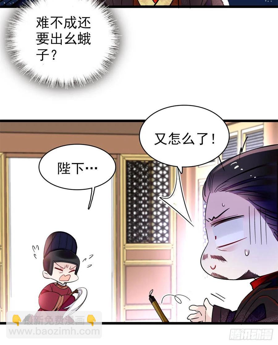 第202话 迟一点，泉下见(1/2)-第204话