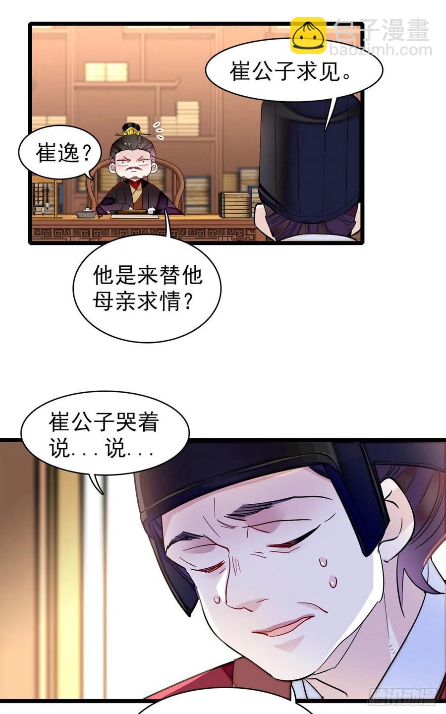 第202话 迟一点，泉下见(1/2)-第204话
