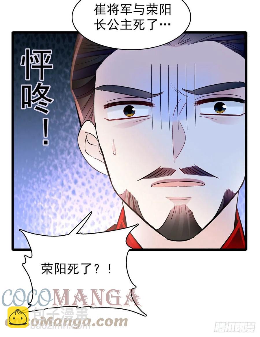 第202话 迟一点，泉下见(1/2)-第204话