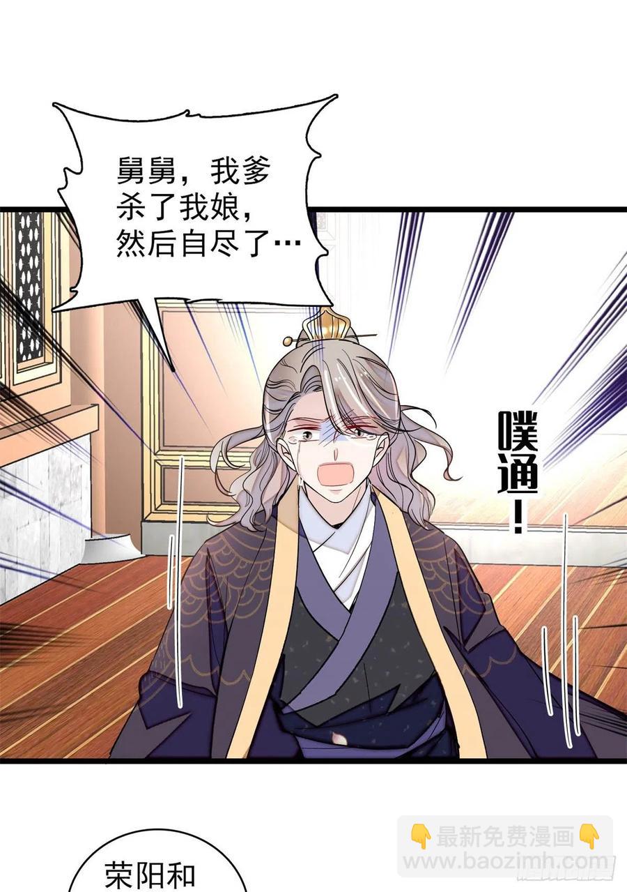 第202话 迟一点，泉下见(1/2)-第204话