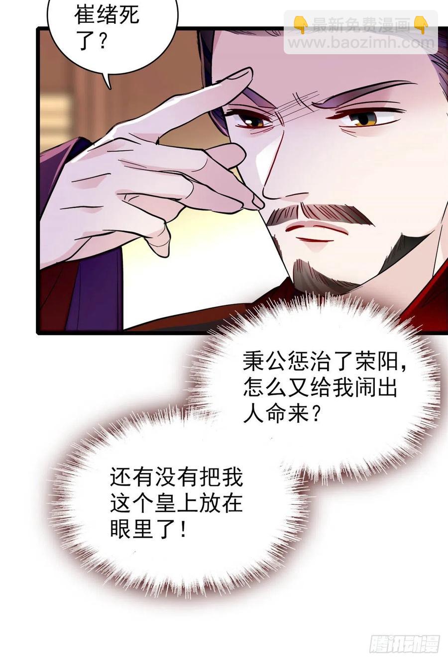 第202话 迟一点，泉下见(1/2)-第204话