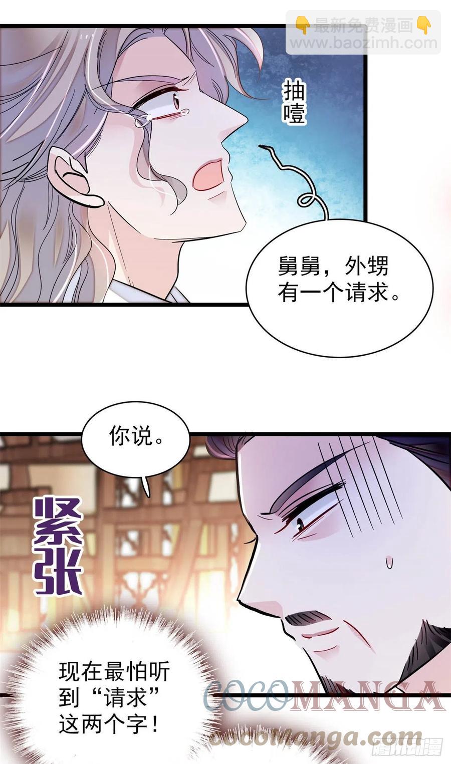 第202话 迟一点，泉下见(1/2)-第204话