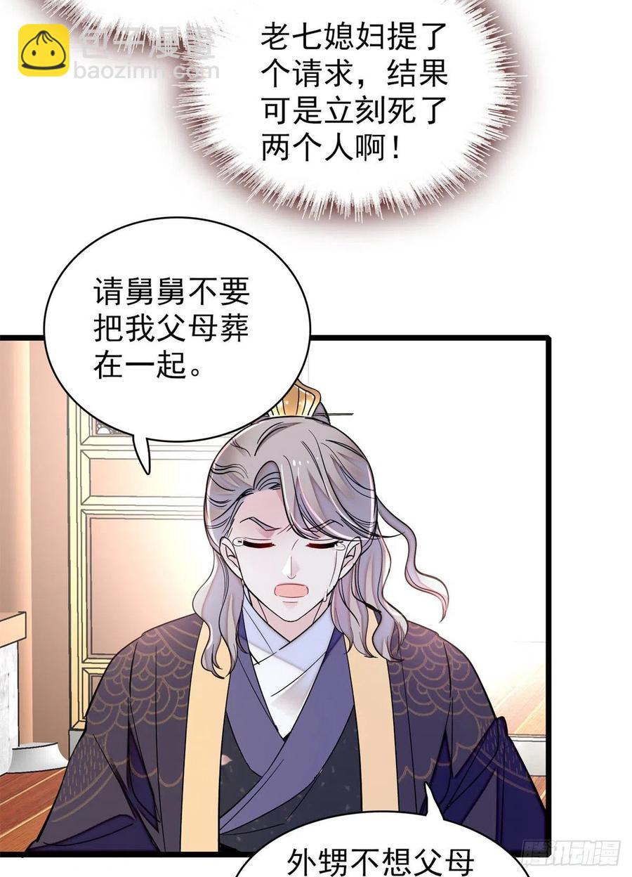 第202话 迟一点，泉下见(1/2)-第204话