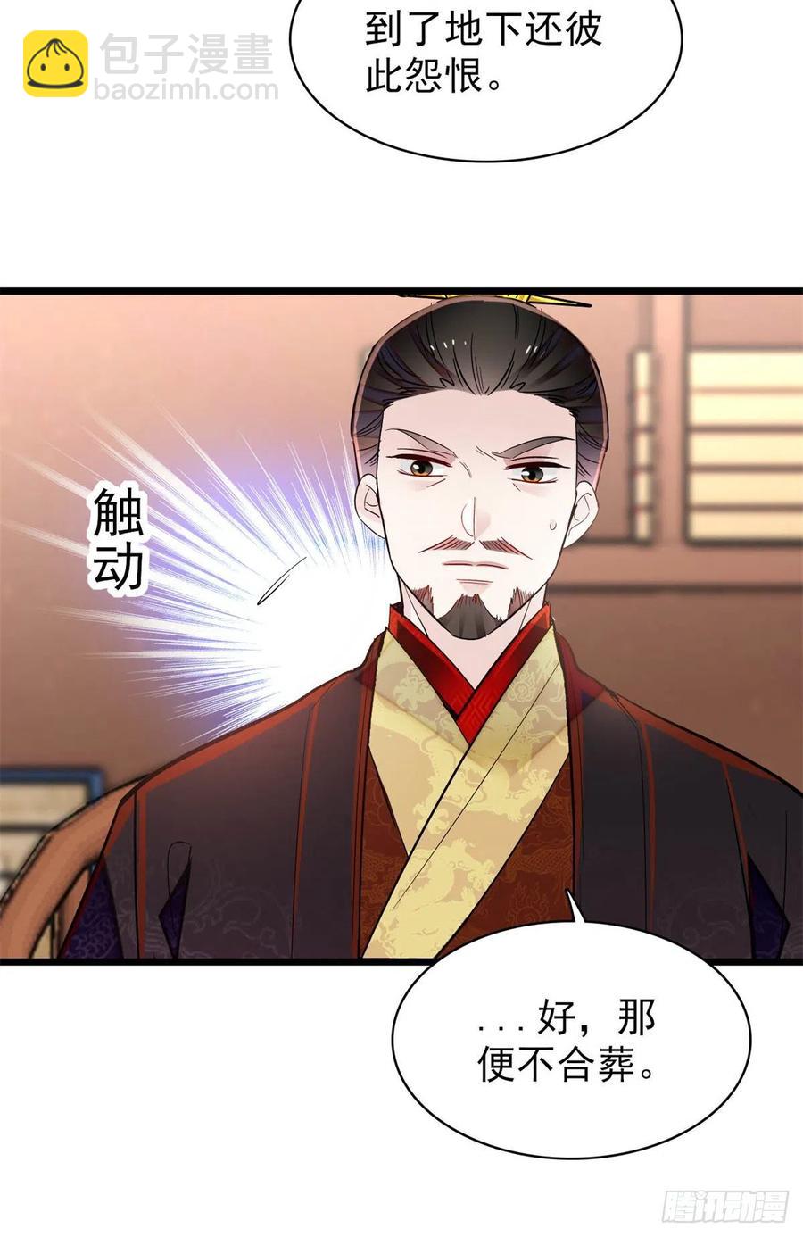 第202话 迟一点，泉下见(1/2)-第204话