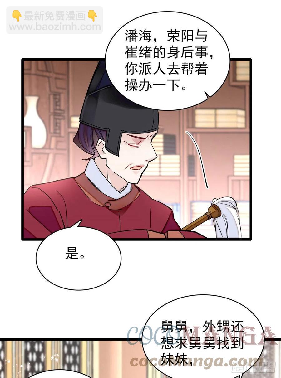 第202话 迟一点，泉下见(1/2)-第204话