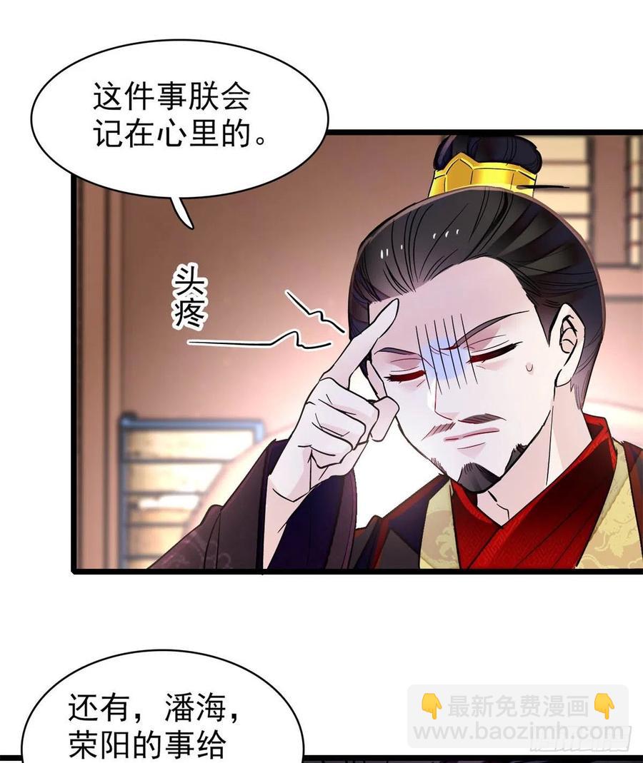 第202话 迟一点，泉下见(1/2)-第204话