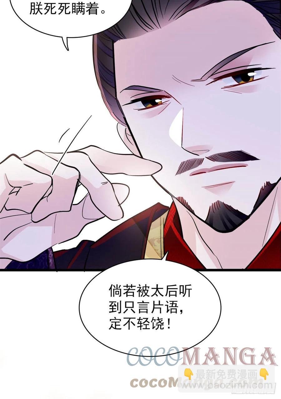 第202话 迟一点，泉下见(1/2)-第204话