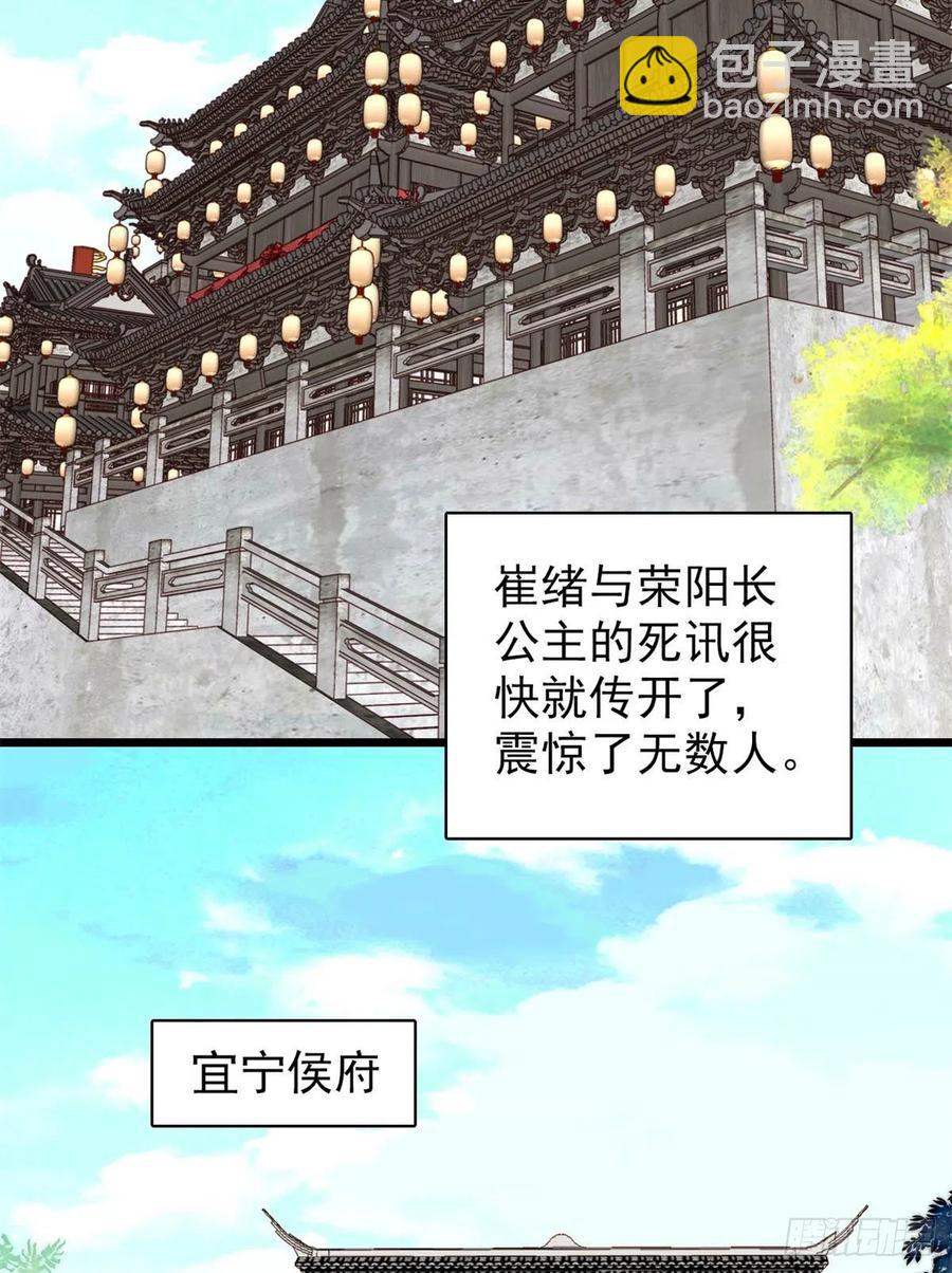 第202话 迟一点，泉下见(1/2)-第204话