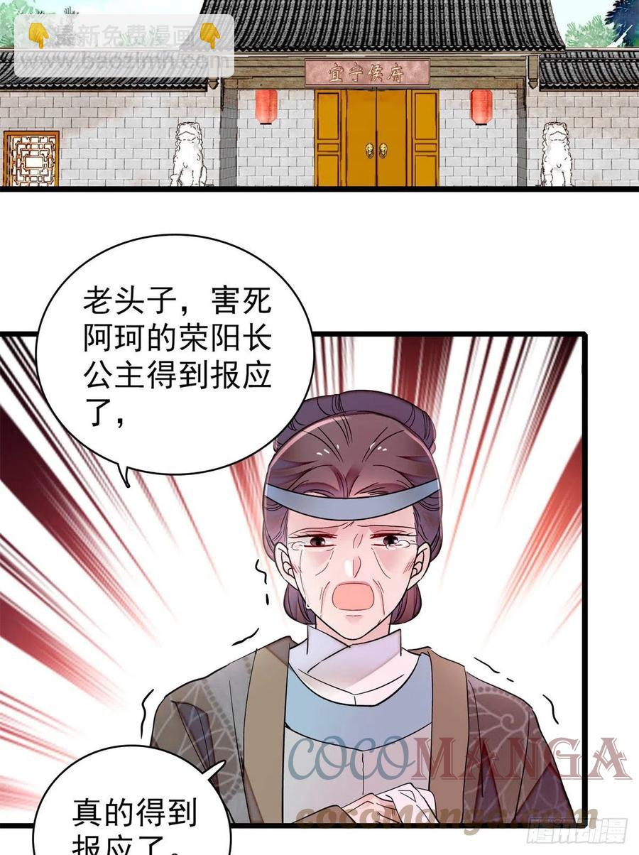第202话 迟一点，泉下见(1/2)-第204话