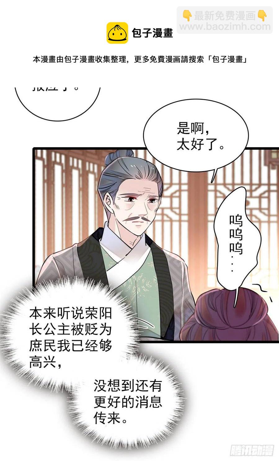 第202话 迟一点，泉下见(1/2)-第204话