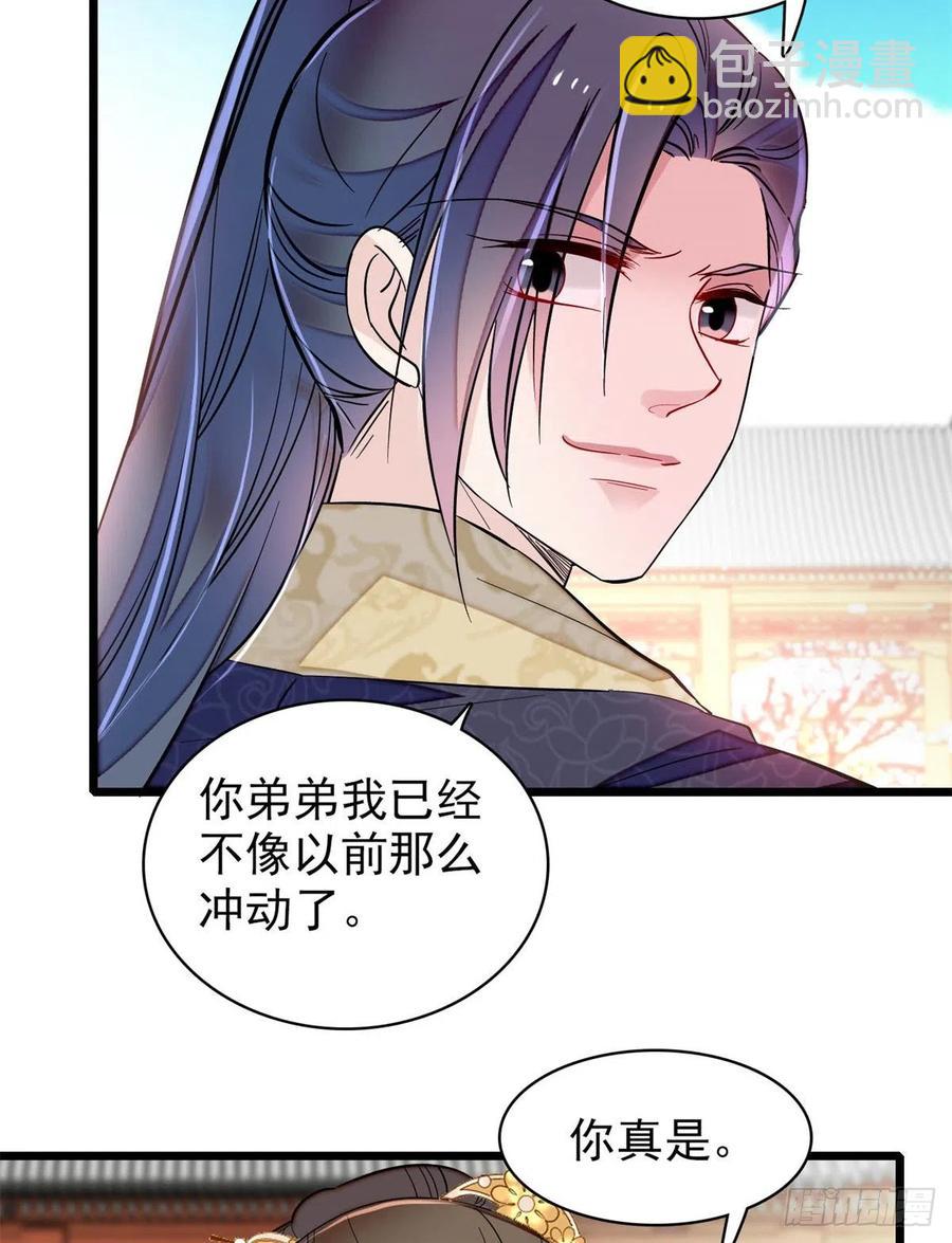 第202话 迟一点，泉下见(1/2)-第204话