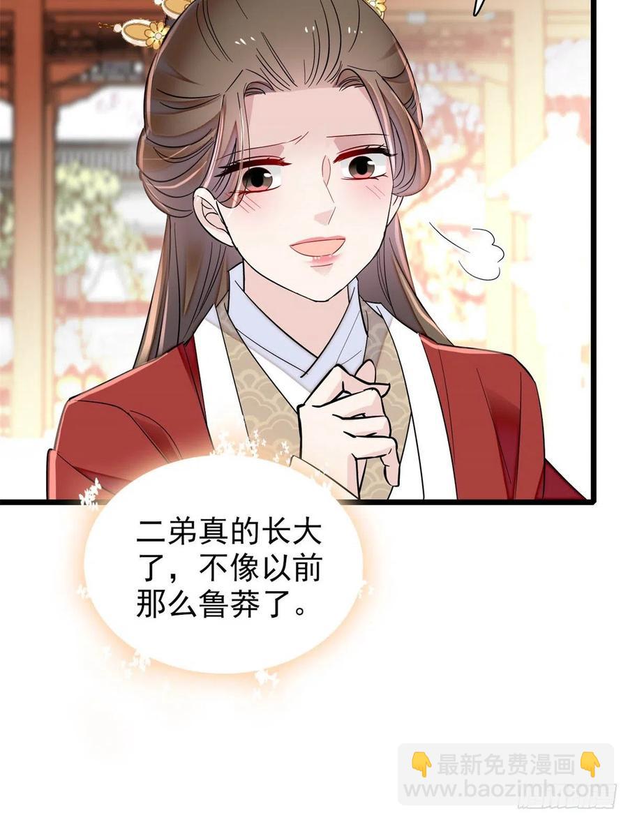 第202话 迟一点，泉下见(1/2)-第204话