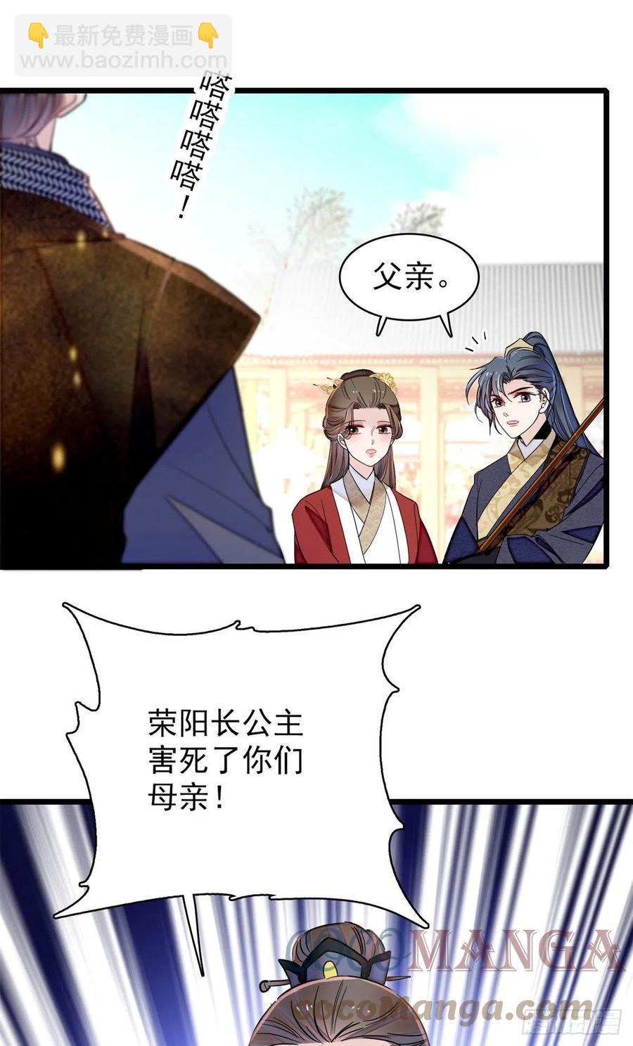 第202话 迟一点，泉下见(1/2)-第204话
