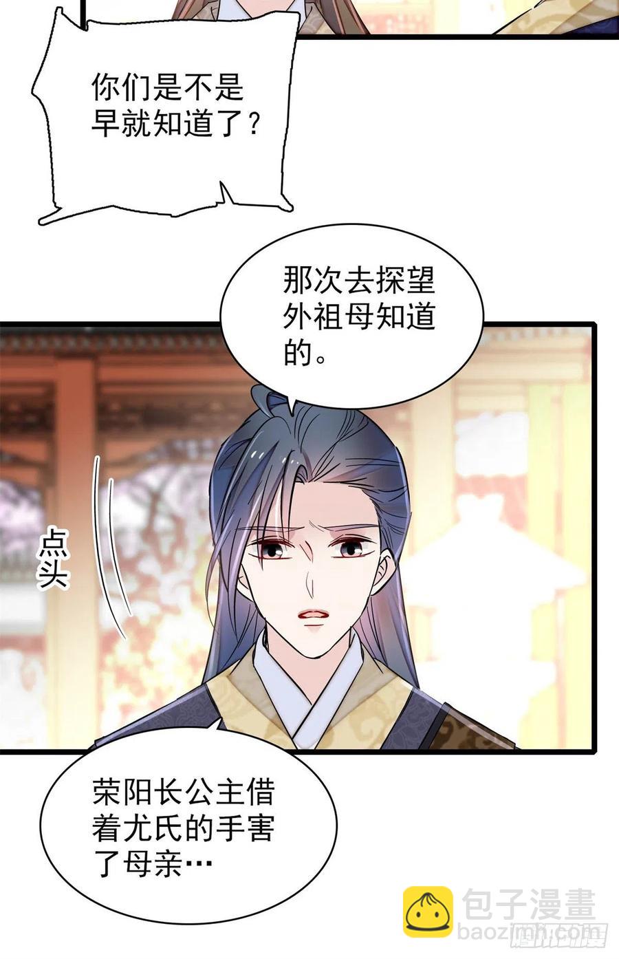 第202话 迟一点，泉下见(1/2)-第204话