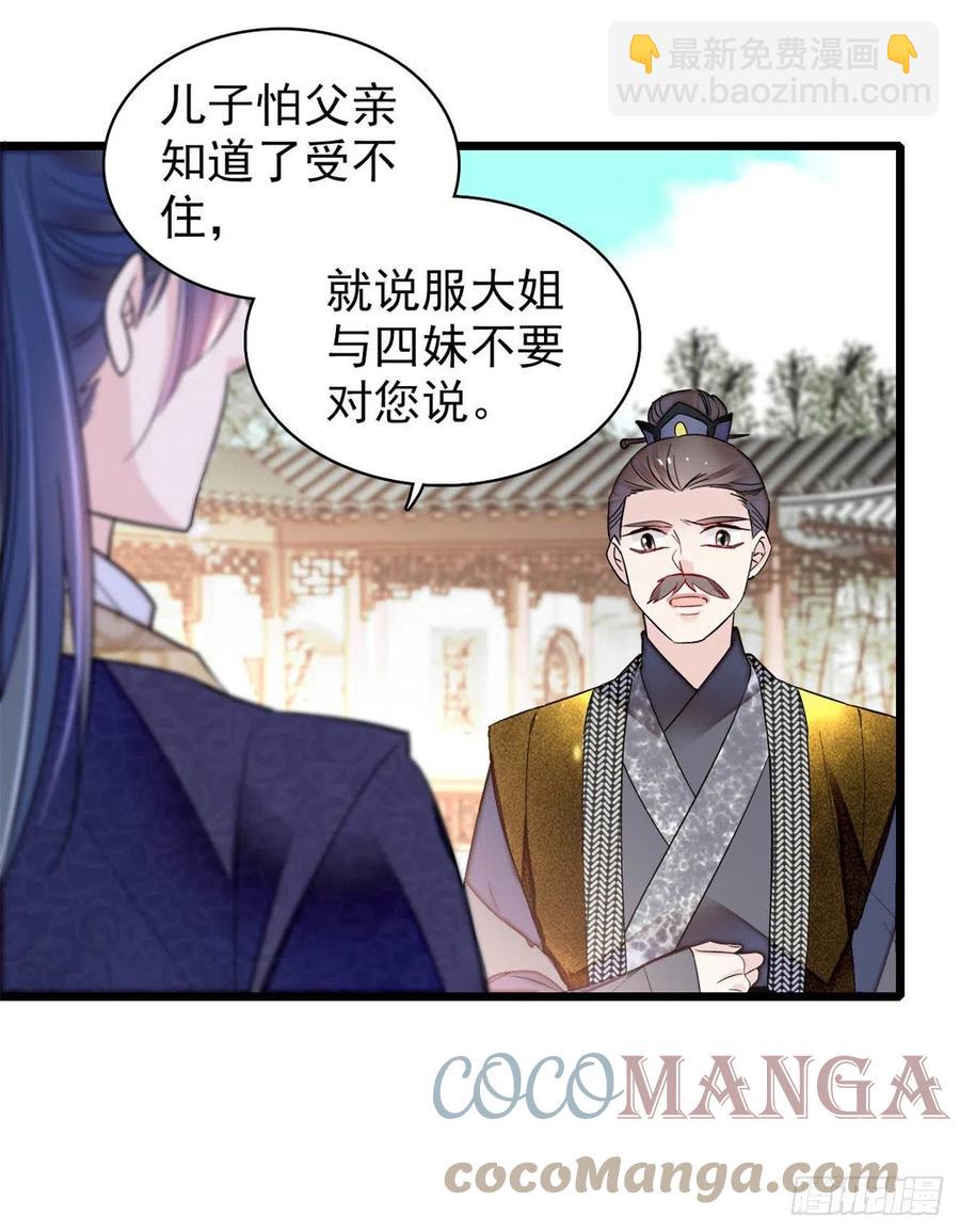 第202话 迟一点，泉下见(1/2)-第204话