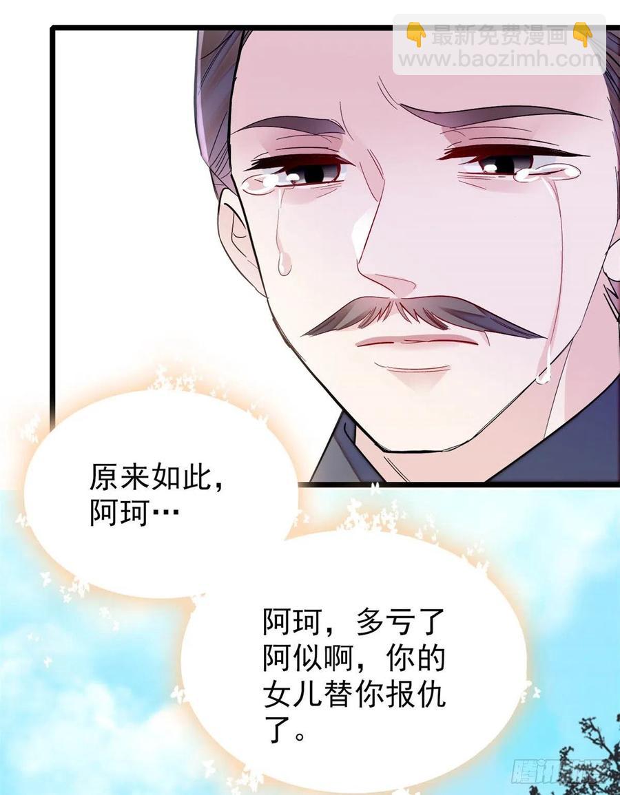 第202话 迟一点，泉下见(1/2)-第204话