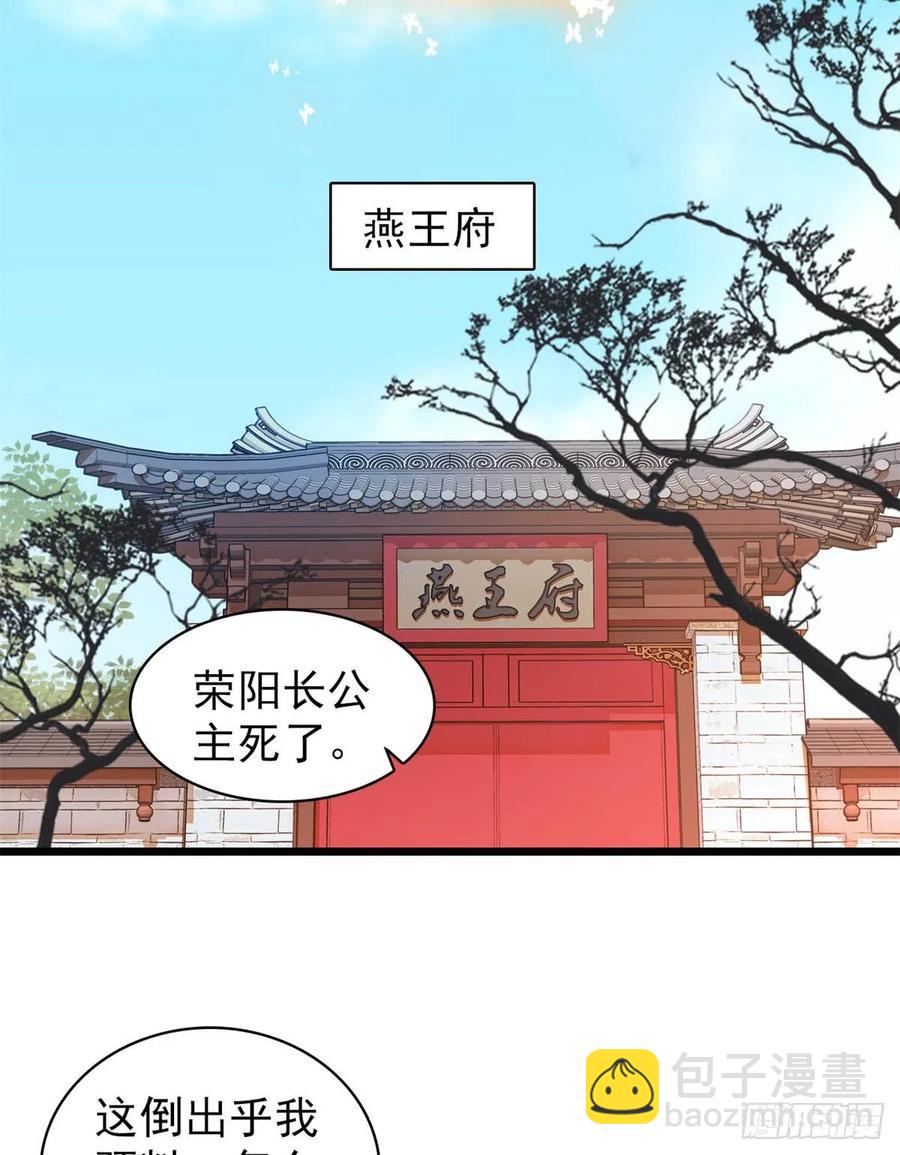 第202话 迟一点，泉下见(1/2)-第204话