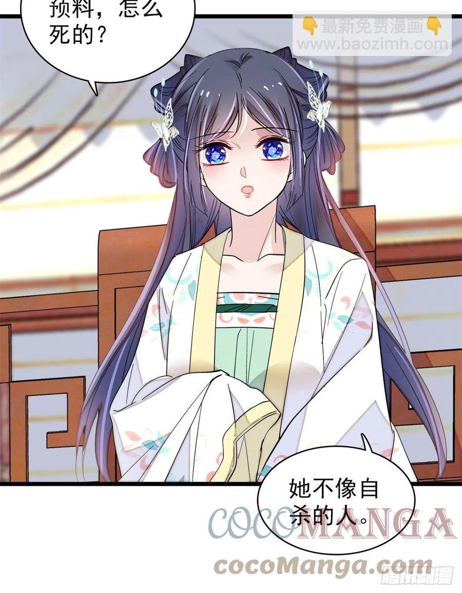 第202话 迟一点，泉下见(1/2)-第204话