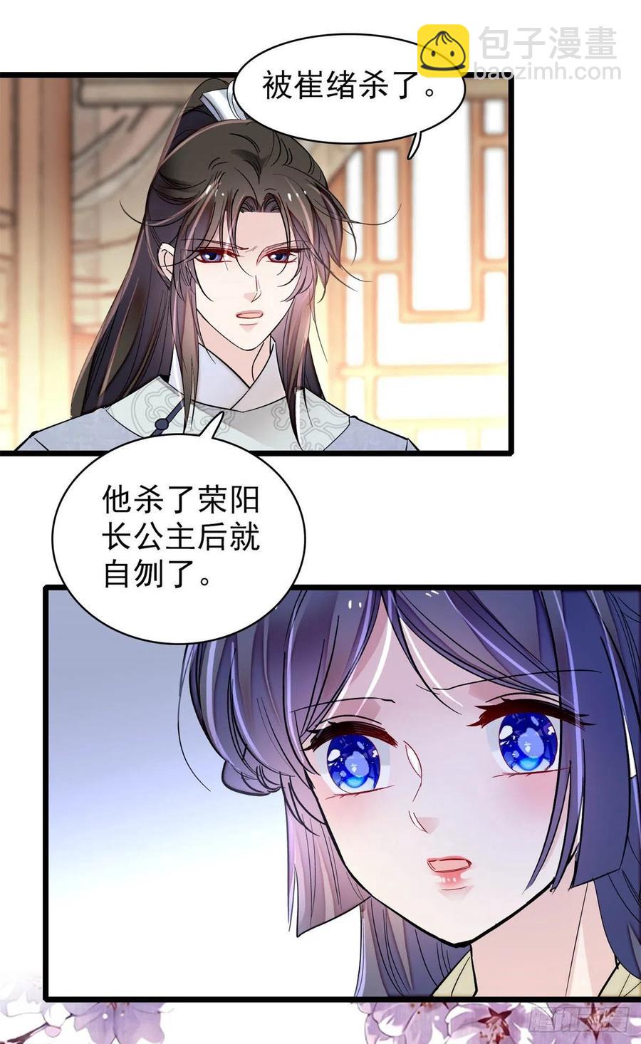 第202话 迟一点，泉下见(1/2)-第204话