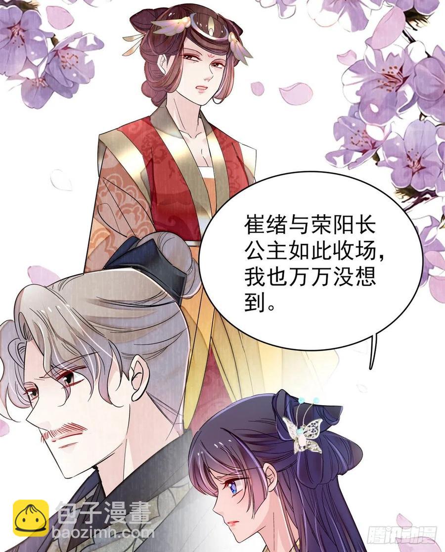 第202话 迟一点，泉下见(1/2)-第204话