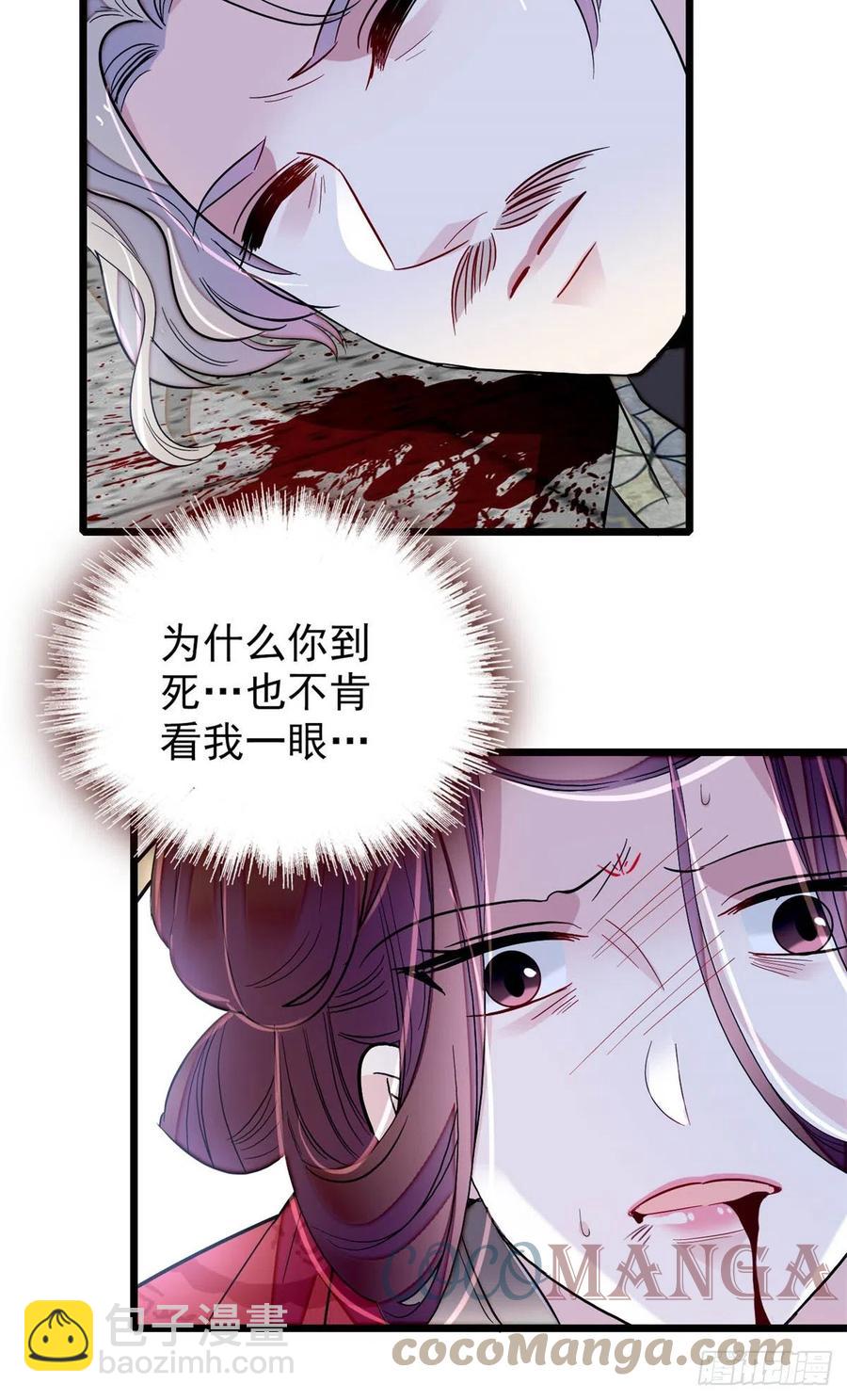 第202话 迟一点，泉下见(1/2)-第204话