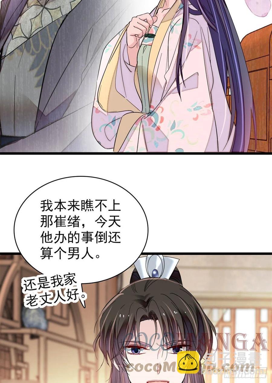 第202话 迟一点，泉下见(1/2)-第204话
