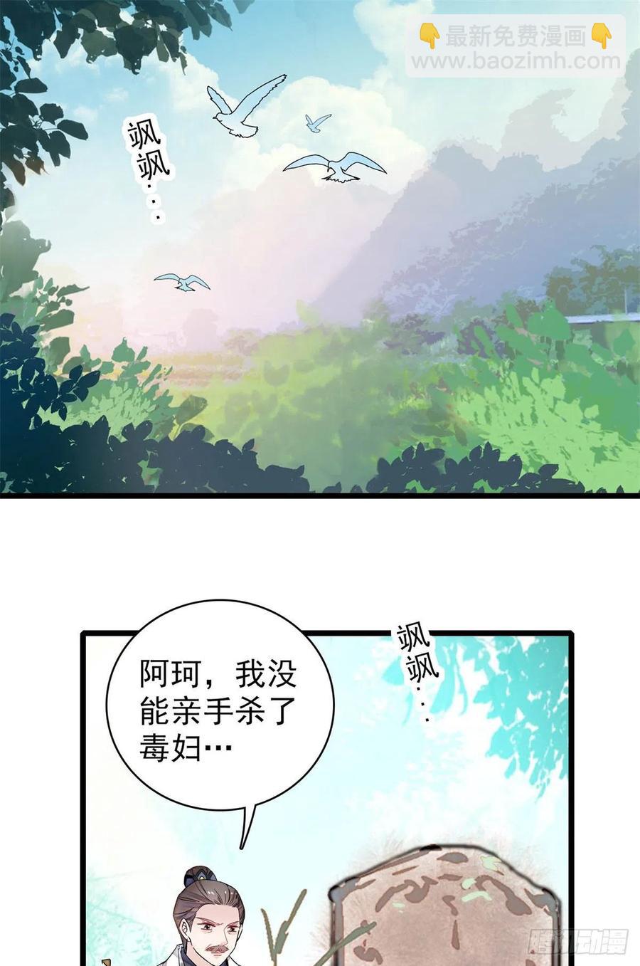 第202话 迟一点，泉下见(1/2)-第204话