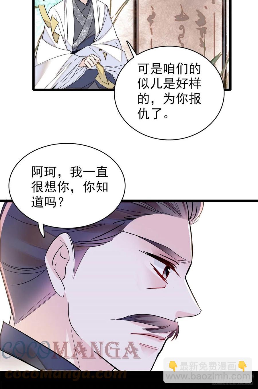 第202话 迟一点，泉下见(1/2)-第204话