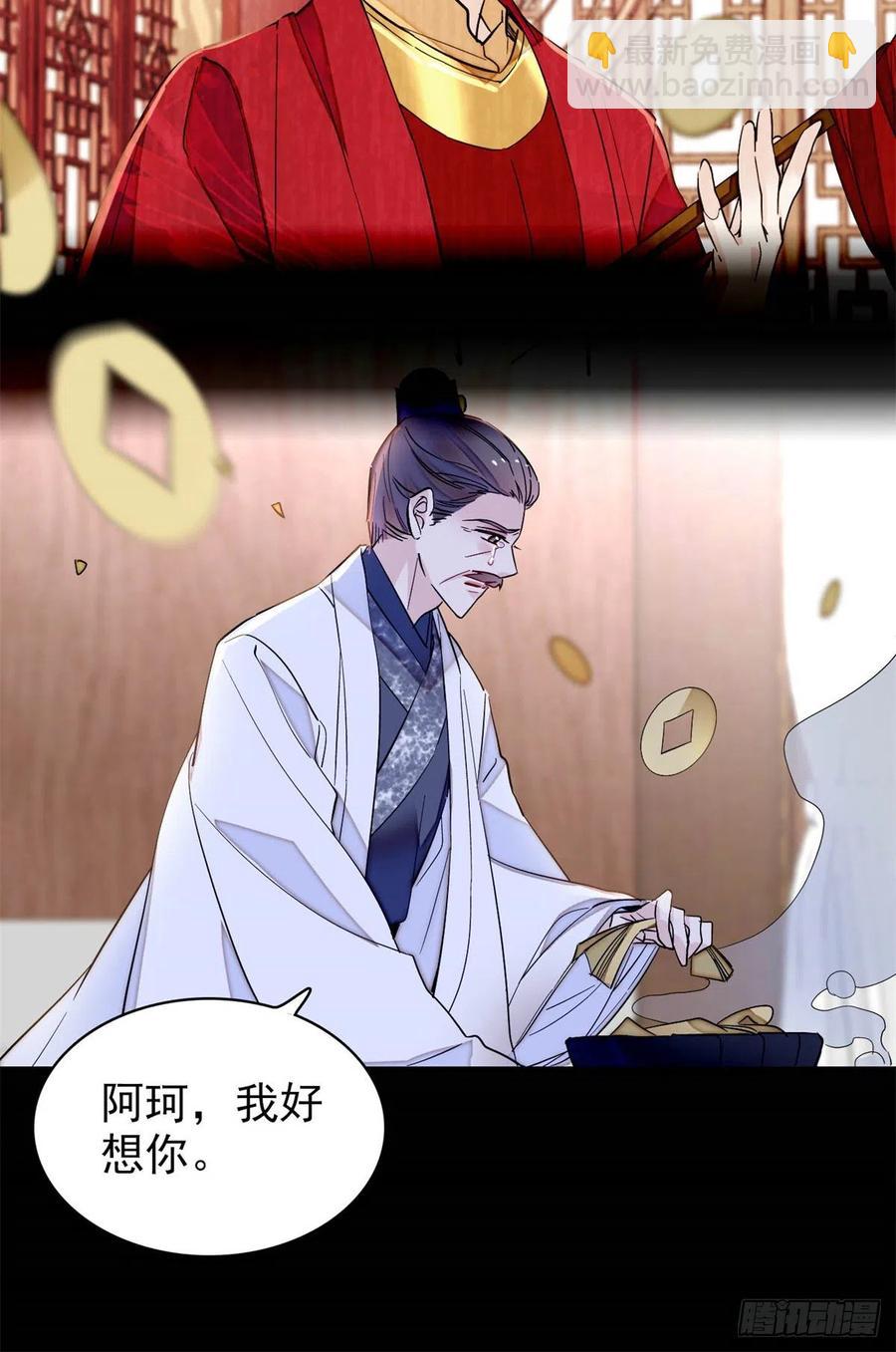 第202话 迟一点，泉下见(1/2)-第204话