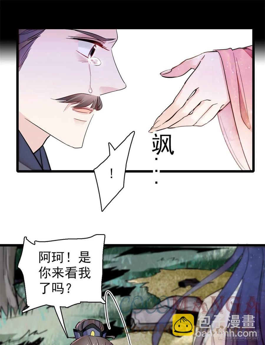 第202话 迟一点，泉下见(1/2)-第204话