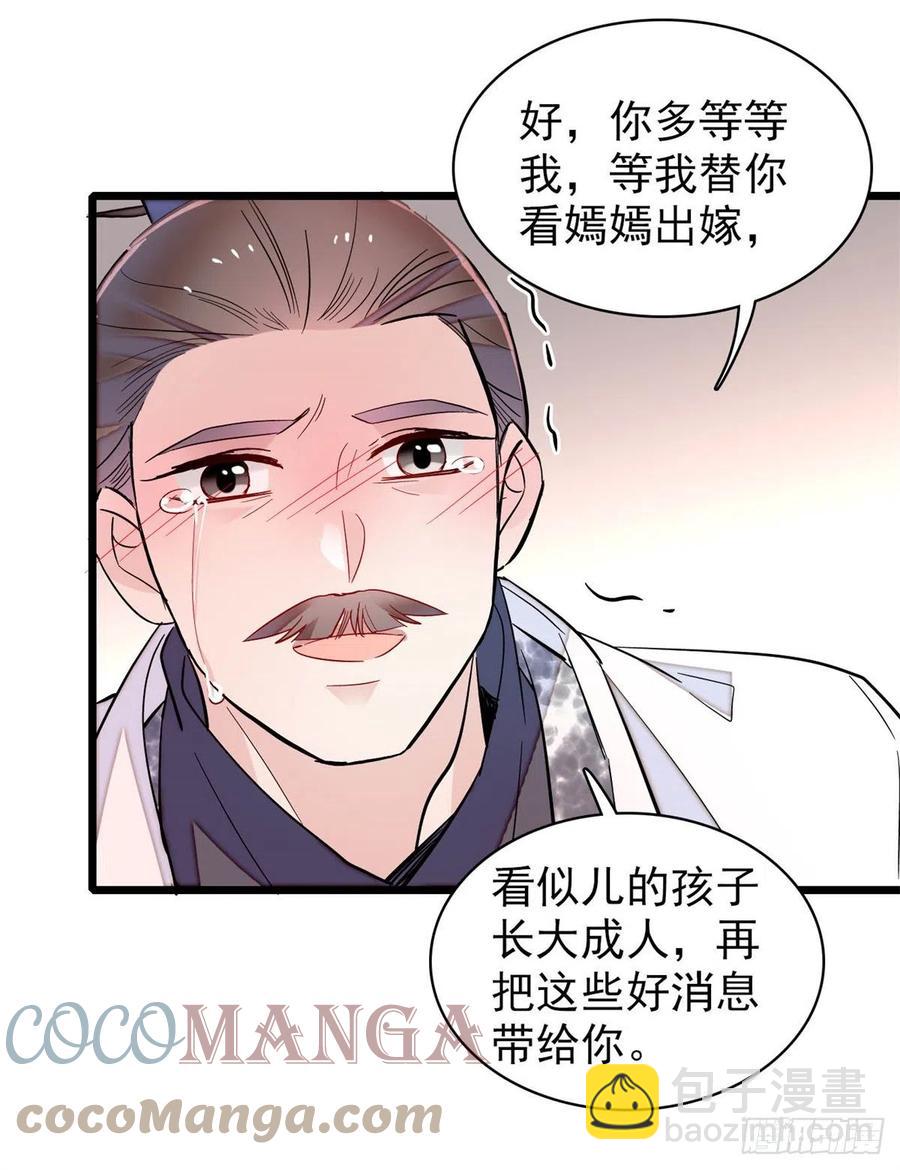 第202话 迟一点，泉下见(1/2)-第204话