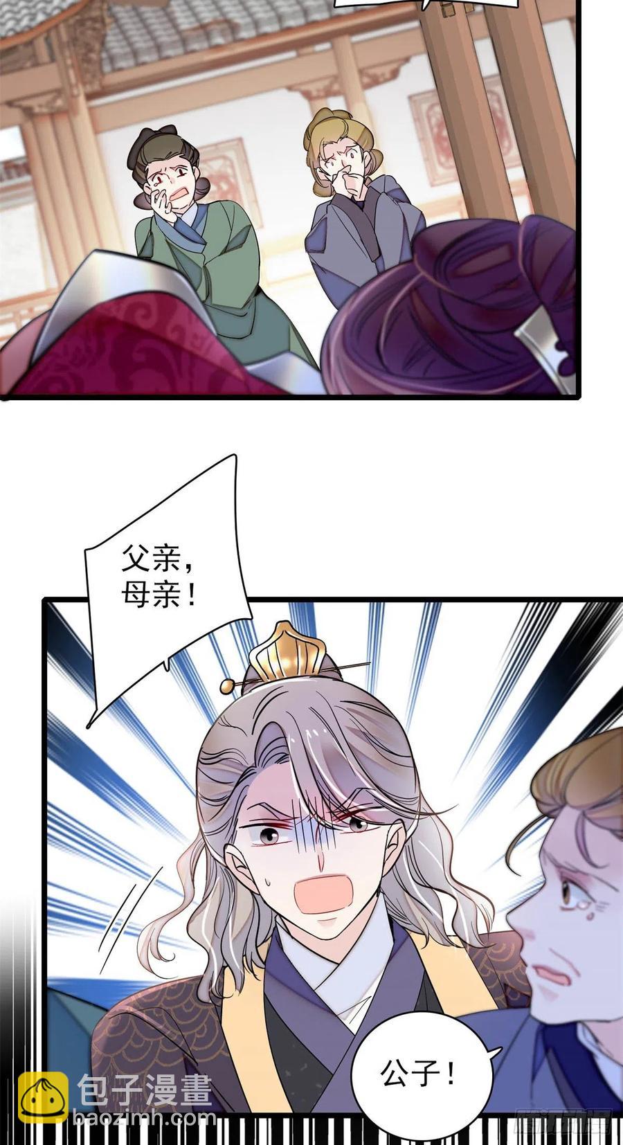 第202话 迟一点，泉下见(1/2)-第204话