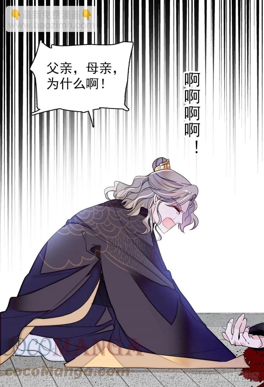 第202话 迟一点，泉下见(1/2)-第204话