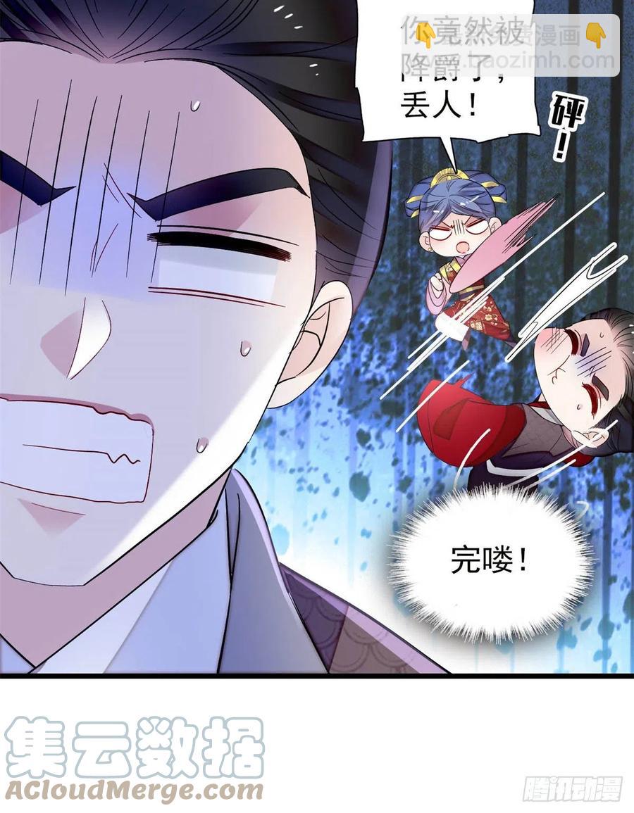 第204话 齐王妃动了杀心？(1/2)-第206话