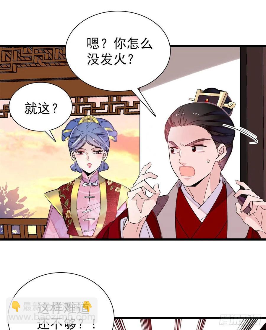 第204话 齐王妃动了杀心？(1/2)-第206话