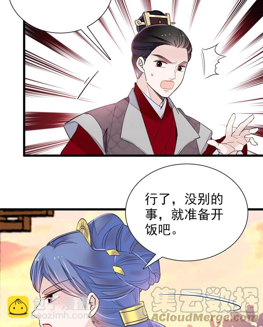 第204话 齐王妃动了杀心？(1/2)-第206话