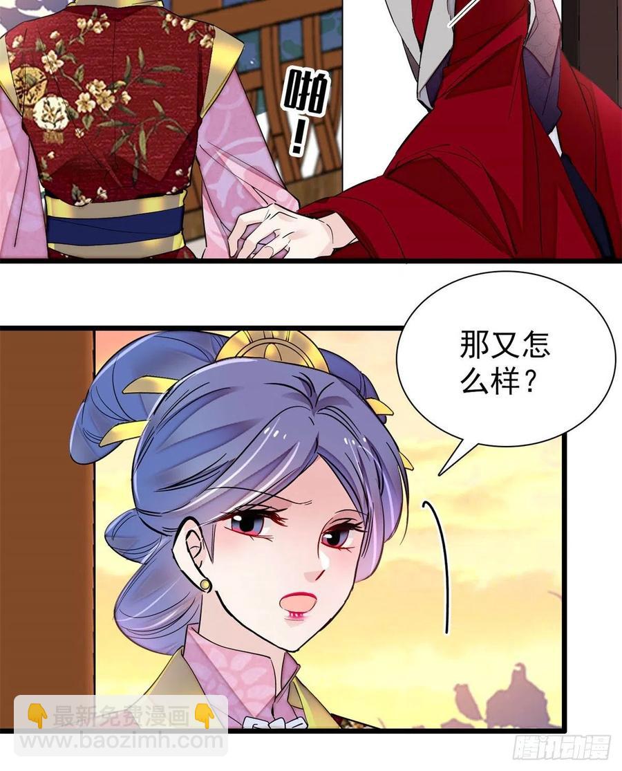 第204话 齐王妃动了杀心？(1/2)-第206话
