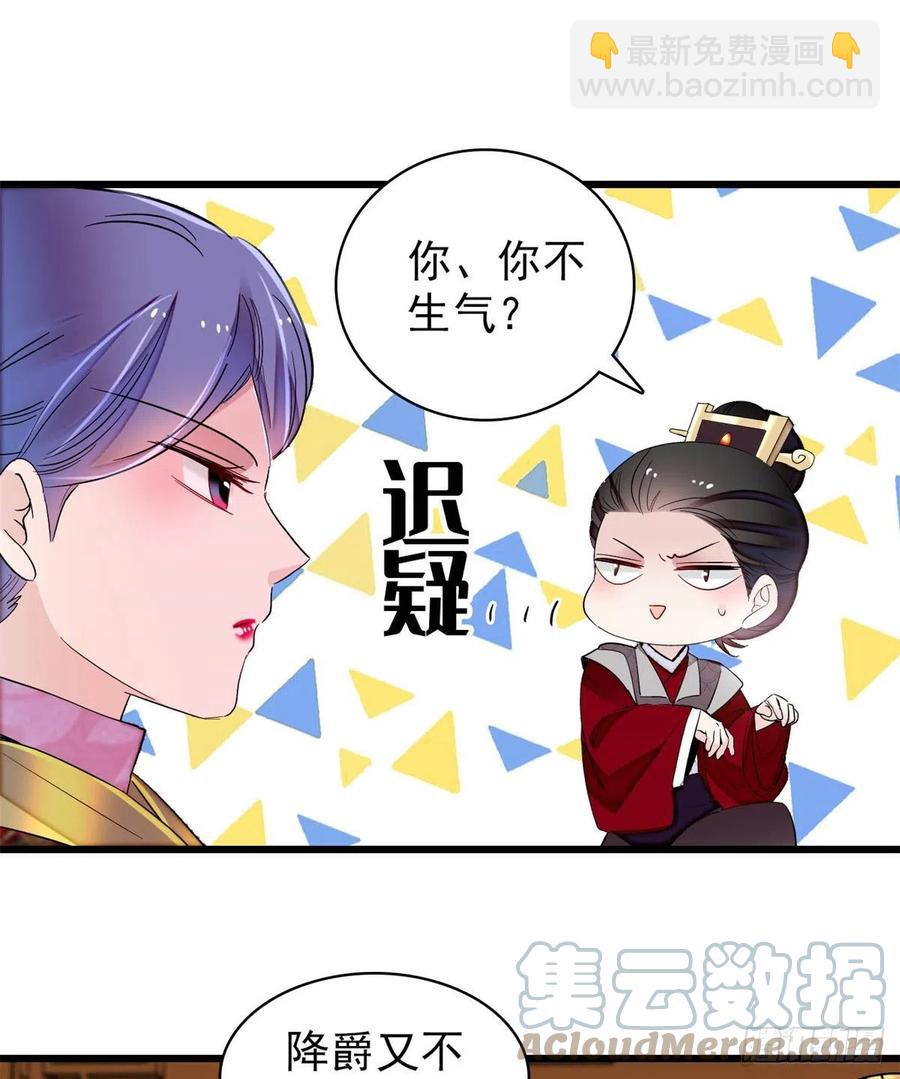 第204话 齐王妃动了杀心？(1/2)-第206话