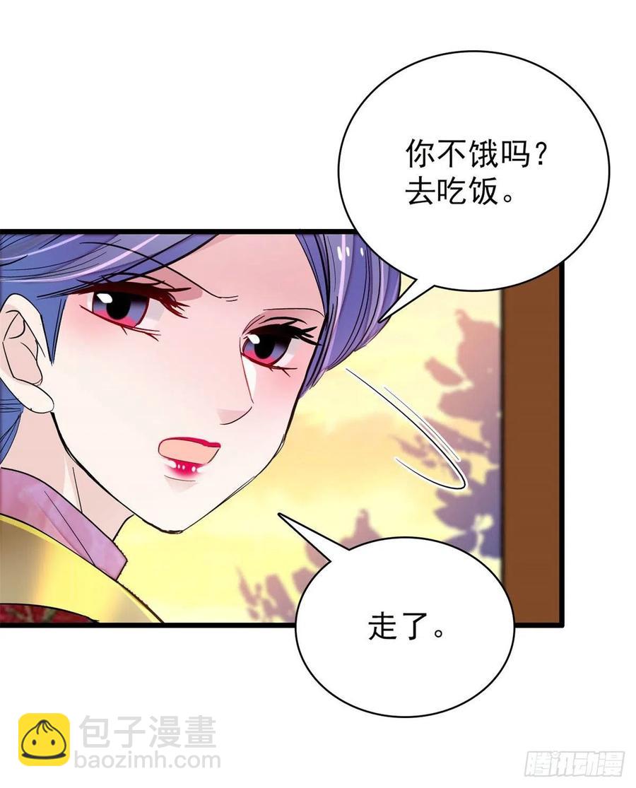 第204话 齐王妃动了杀心？(1/2)-第206话