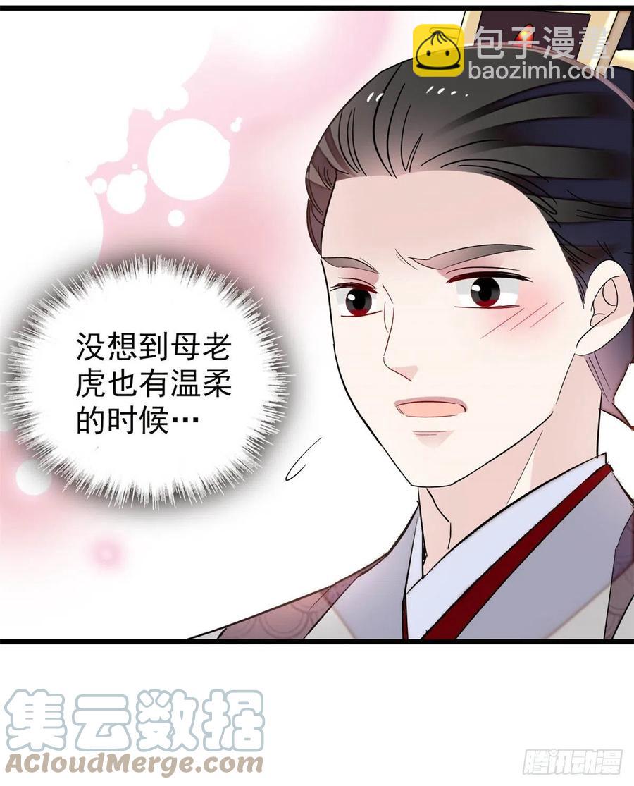 第204话 齐王妃动了杀心？(1/2)-第206话