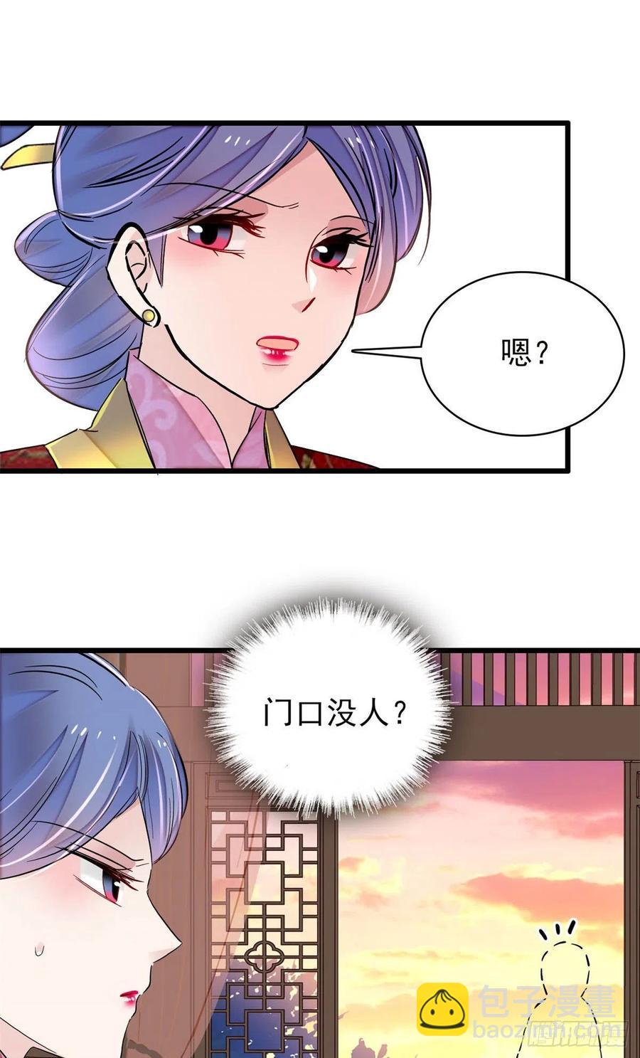 第204话 齐王妃动了杀心？(1/2)-第206话